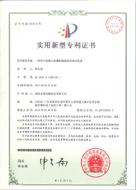 КИТАЙ Shenzhen Luckym Technology Co., Ltd. Сертификаты